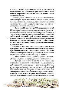 Anja no Zaļajiem Mežonīšiem